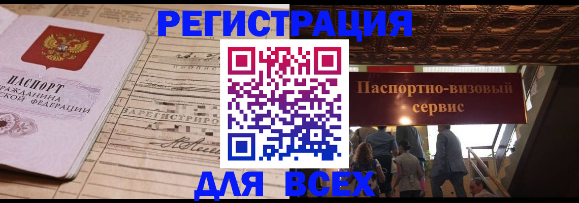 прописка в квартире в Калмыкии