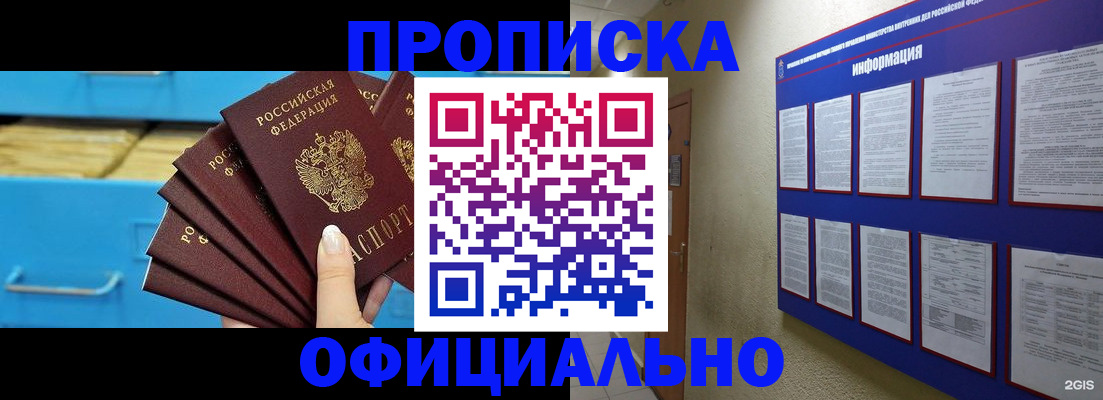 регистрация в Калмыкии