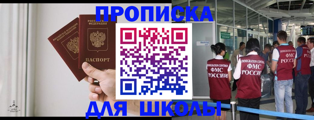 прописка от собственника в Калмыкии