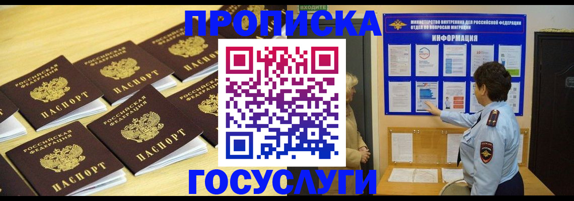 регистрация для школы в Калмыкии