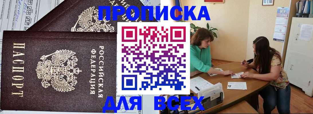 прописка для военкомата в Калмыкии